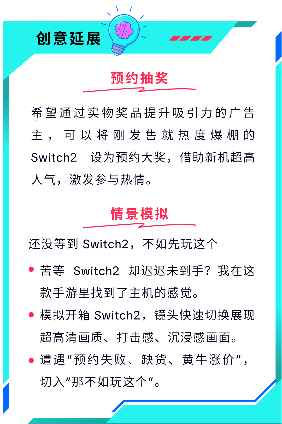 爆款难出？巧用趋势+工具破解营销困局