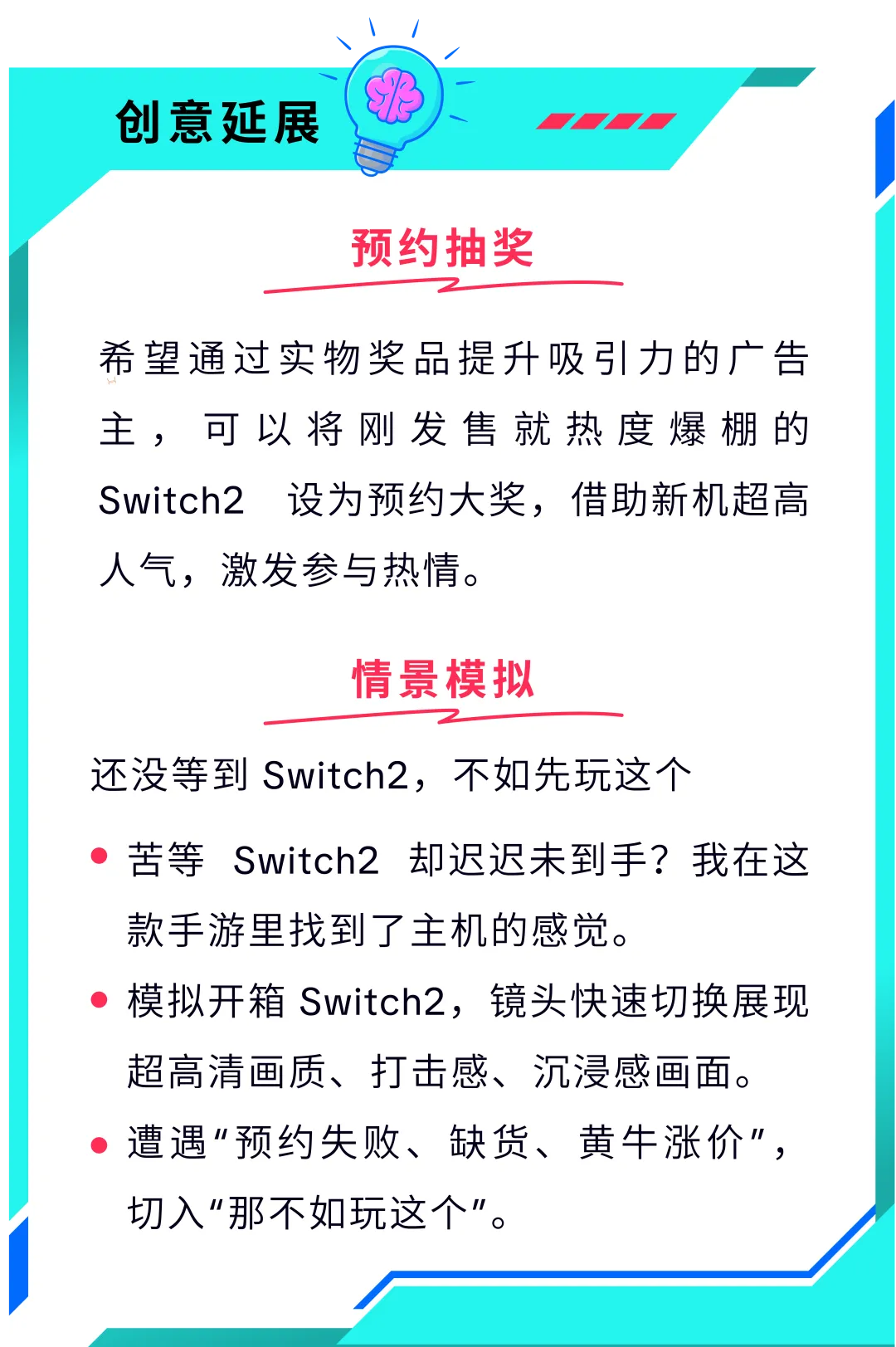 爆款难出?巧用趋势+工具破解营销困局