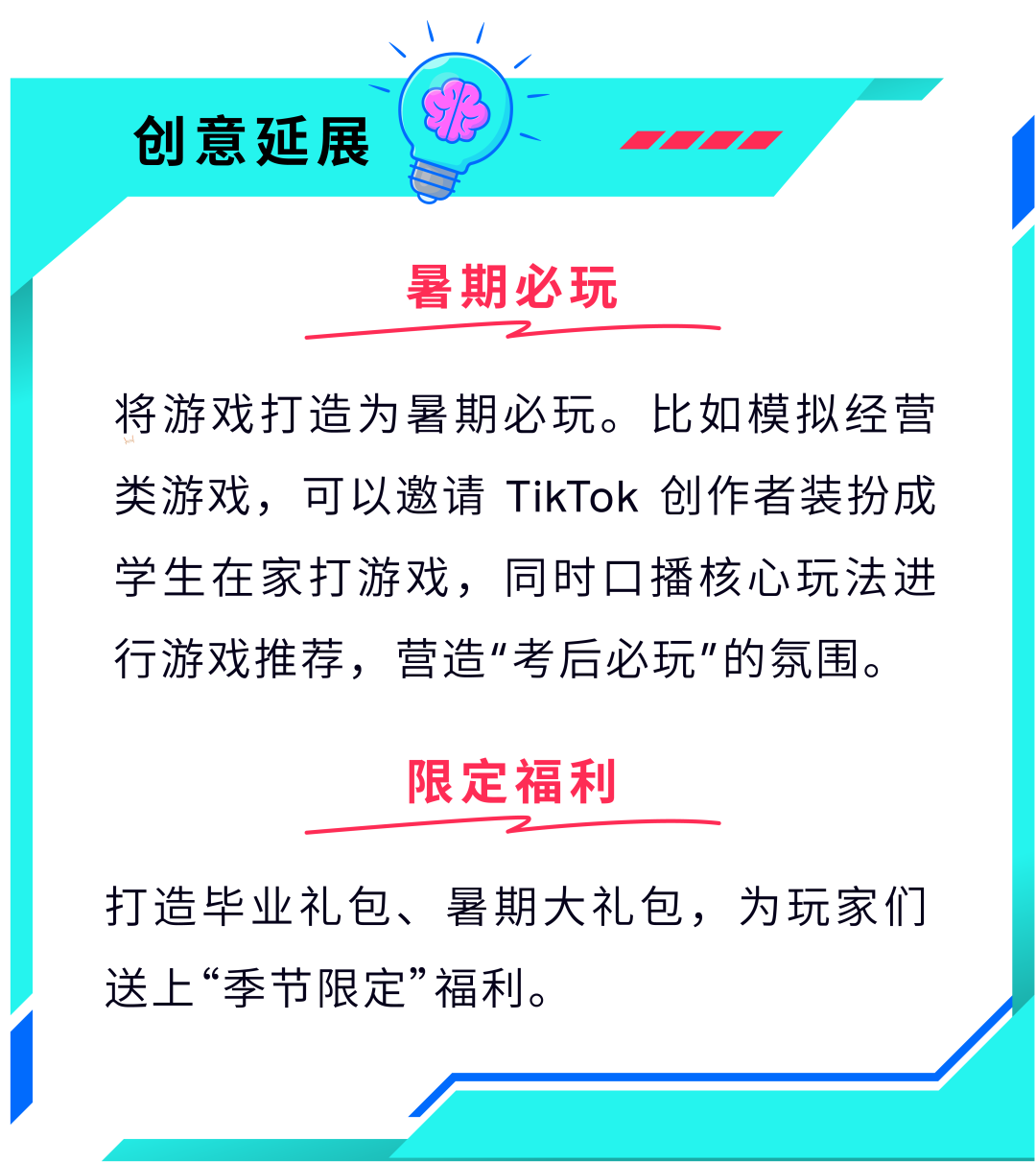 爆款难出？巧用趋势+工具破解营销困局