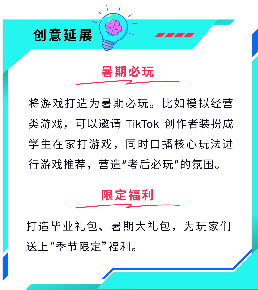 爆款难出?巧用趋势+工具破解营销困局