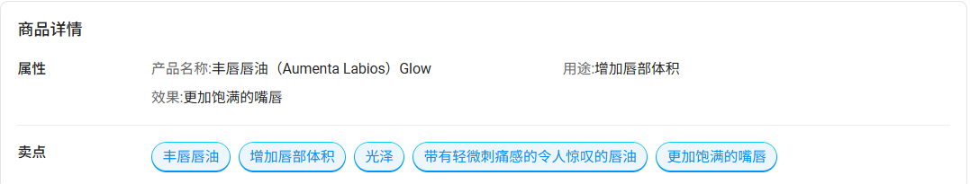 售价5美金的丰唇油，在TikTok墨西哥上架不到30天卖出近10万人民币