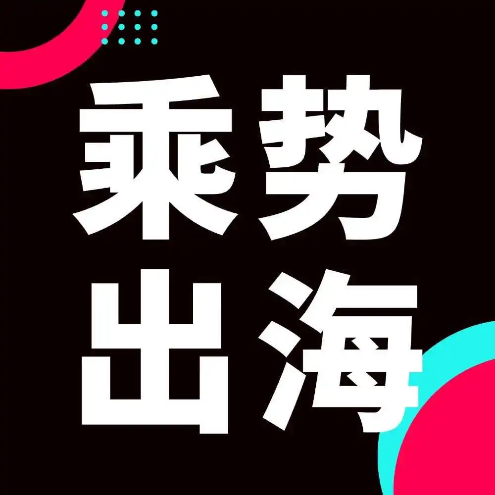 破局东南亚:国内多类目大卖又杀出“黑马”!