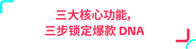 省下 90% 创意试错!Top Ads Insight 一键复制高点击广告
