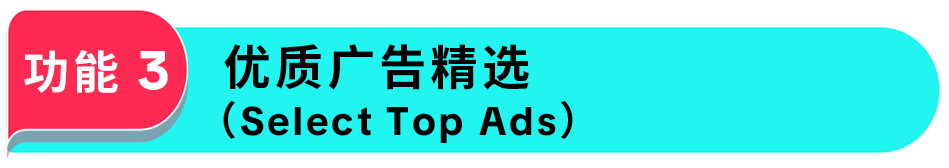 省下 90% 创意试错!Top Ads Insight 一键复制高点击广告