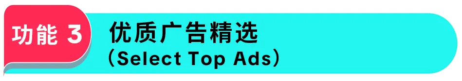 省下 90% 创意试错!Top Ads Insight 一键复制高点击广告