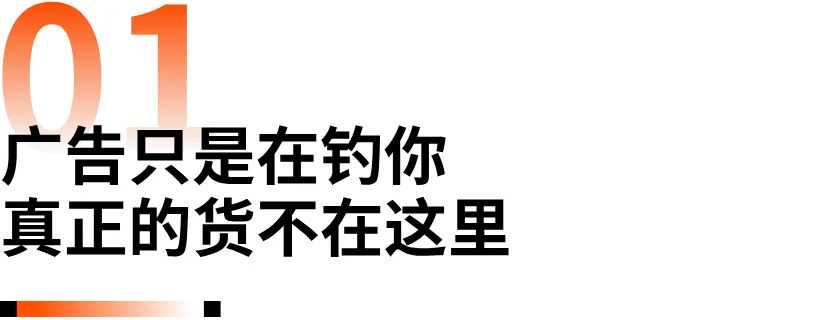 味太冲了！出海广告还得抄中式作业