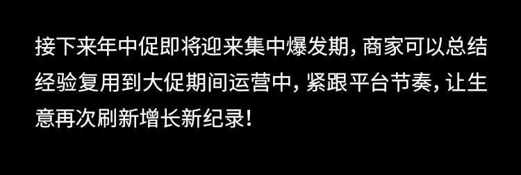 TikTok Shop全托管欧洲夏促、美区年中双双破峰,多商家生意翻倍增长