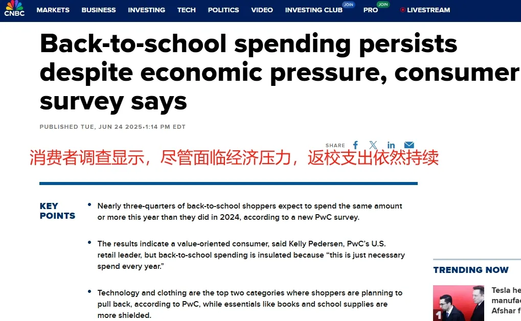 周销量上周75%，制冰机冲上美区TikTok销量飙升榜第三