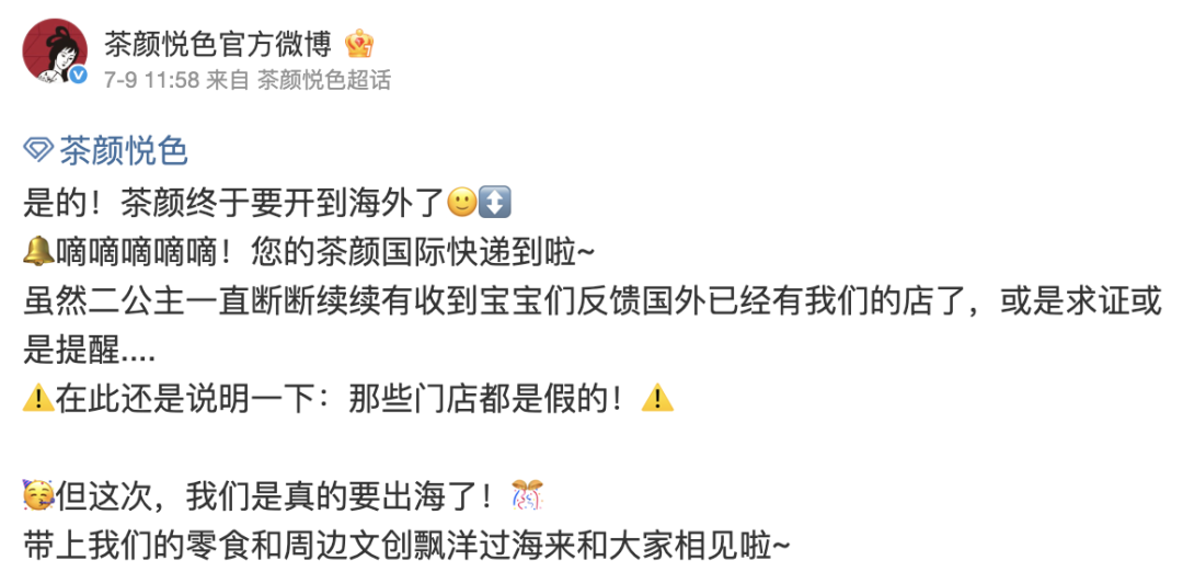 茶颜悦色不敢卖茶?August却靠“威士忌味红茶”横扫欧美