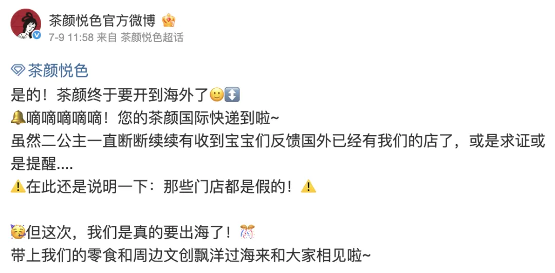 茶颜悦色不敢卖茶？August却靠“威士忌味红茶”横扫欧美