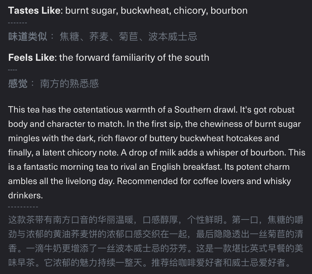 茶颜悦色不敢卖茶?August却靠“威士忌味红茶”横扫欧美