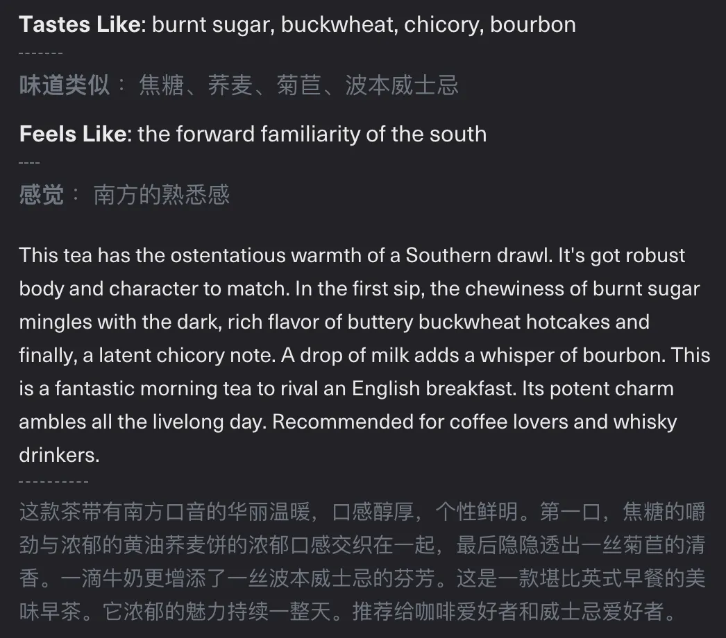 茶颜悦色不敢卖茶？August却靠“威士忌味红茶”横扫欧美