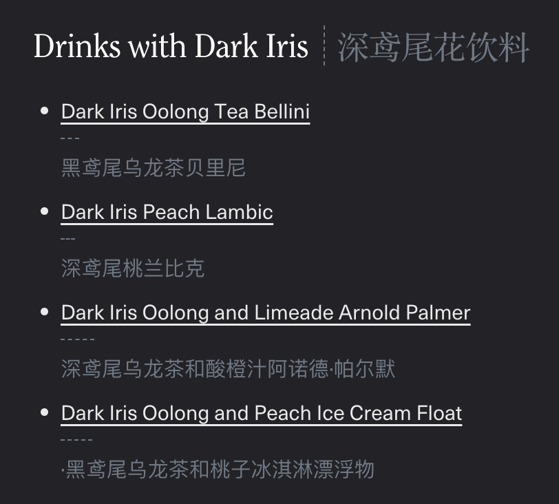 茶颜悦色不敢卖茶?August却靠“威士忌味红茶”横扫欧美