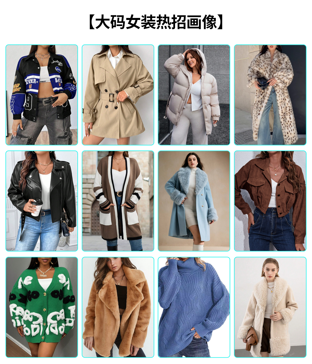 TikTok Shop全托管秋冬服饰上新！女装、童装、鞋包商家必看！