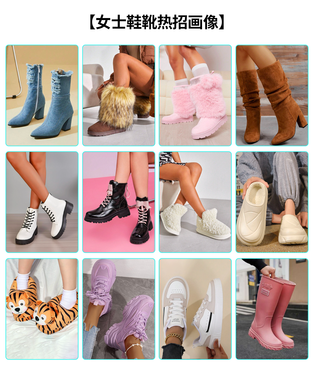 TikTok Shop全托管秋冬服饰上新！女装、童装、鞋包商家必看！