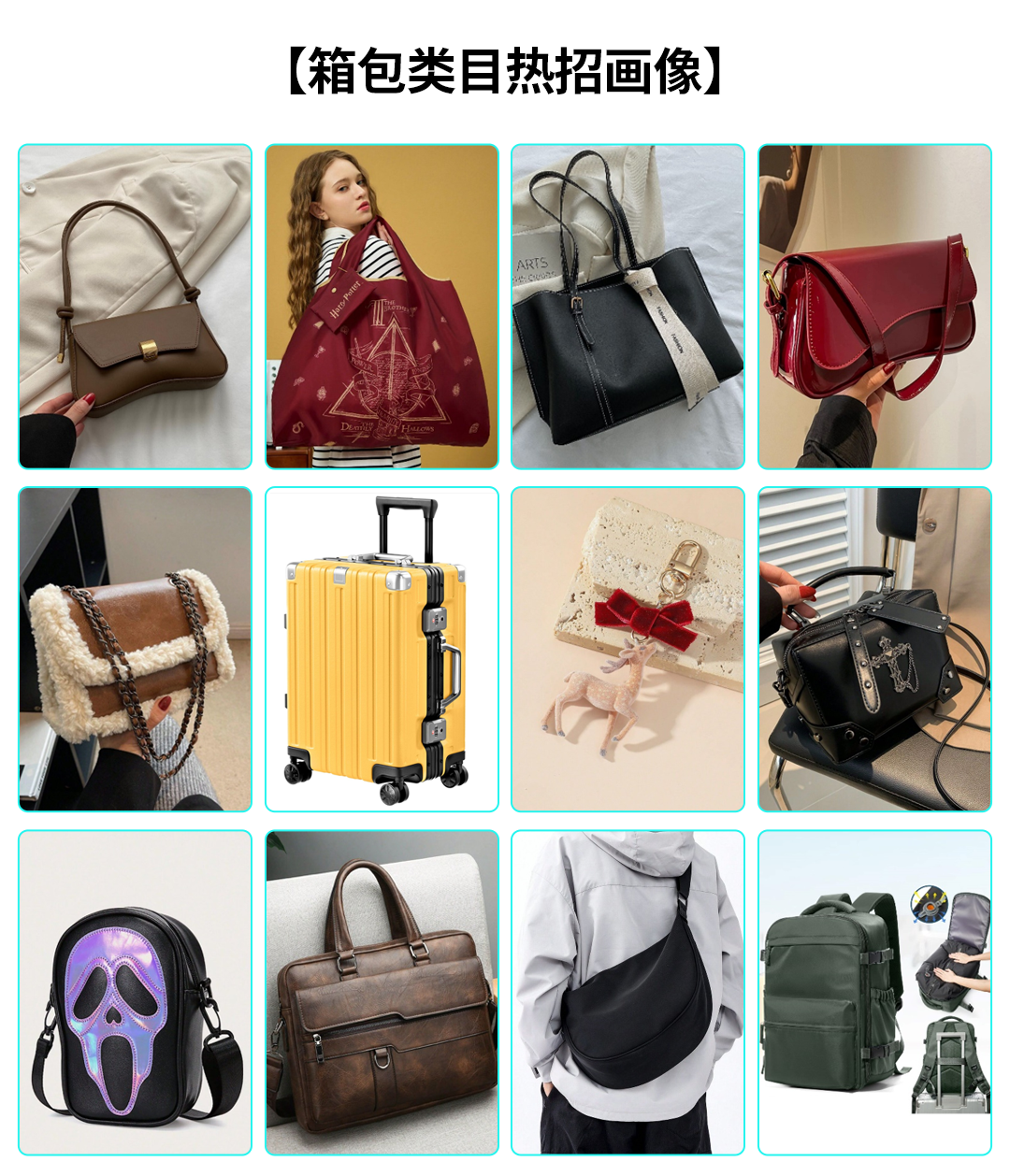 TikTok Shop全托管秋冬服饰上新！女装、童装、鞋包商家必看！