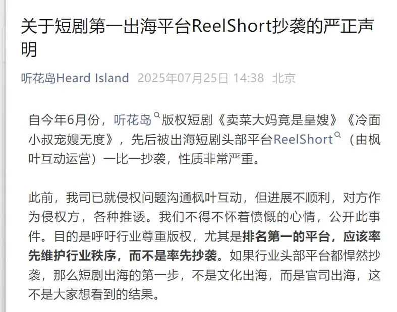 “特朗普爱上白宫保洁”,短剧出海“圈粉”全球