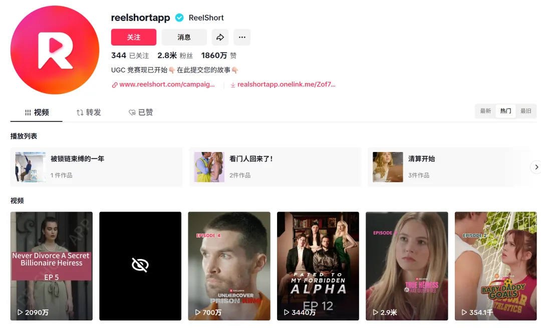 “特朗普爱上白宫保洁”,短剧出海“圈粉”全球