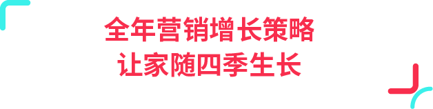 77% 用户边刷边买!TikTok 正在成为家居消费新入口