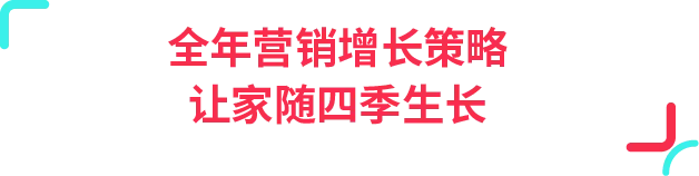 77% 用户边刷边买!TikTok 正在成为家居消费新入口