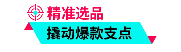 返校季营销战打响!TikTok 独家玩法 + 选品指南,手把手教你打造爆款大卖