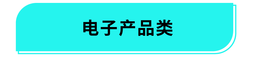返校季营销战打响!TikTok 独家玩法 + 选品指南,手把手教你打造爆款大卖