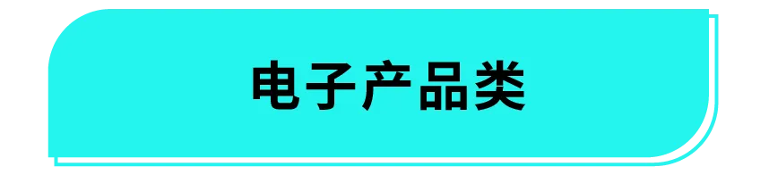 返校季营销战打响!TikTok 独家玩法 + 选品指南,手把手教你打造爆款大卖