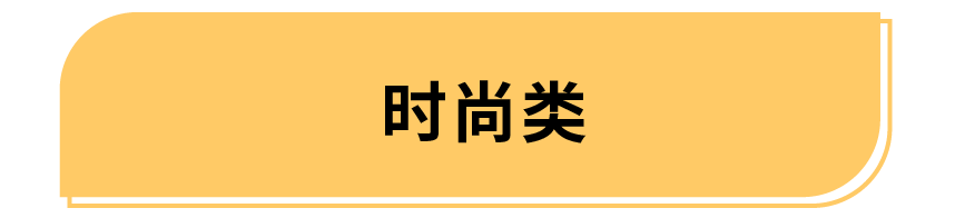返校季营销战打响!TikTok 独家玩法 + 选品指南,手把手教你打造爆款大卖