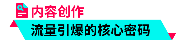 返校季营销战打响!TikTok 独家玩法 + 选品指南,手把手教你打造爆款大卖