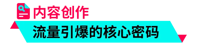 返校季营销战打响!TikTok 独家玩法 + 选品指南,手把手教你打造爆款大卖