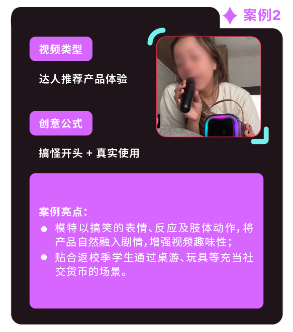 返校季营销战打响!TikTok 独家玩法 + 选品指南,手把手教你打造爆款大卖