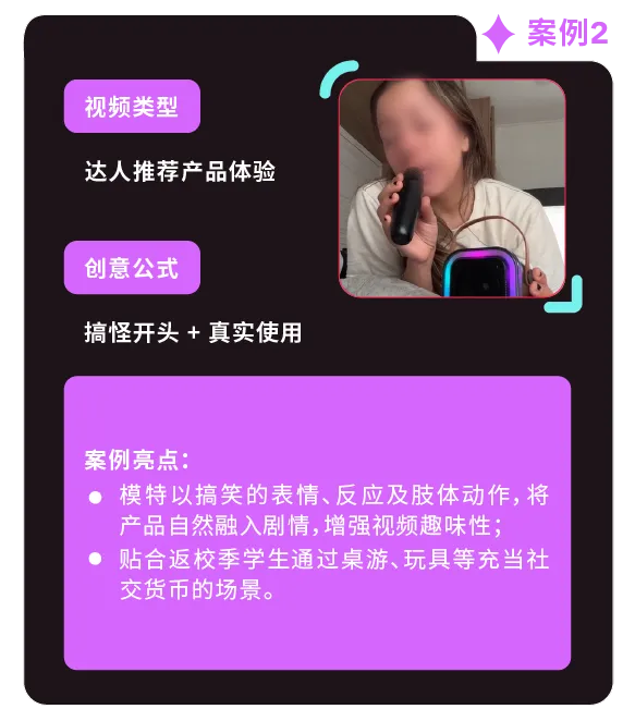 返校季营销战打响!TikTok 独家玩法 + 选品指南,手把手教你打造爆款大卖