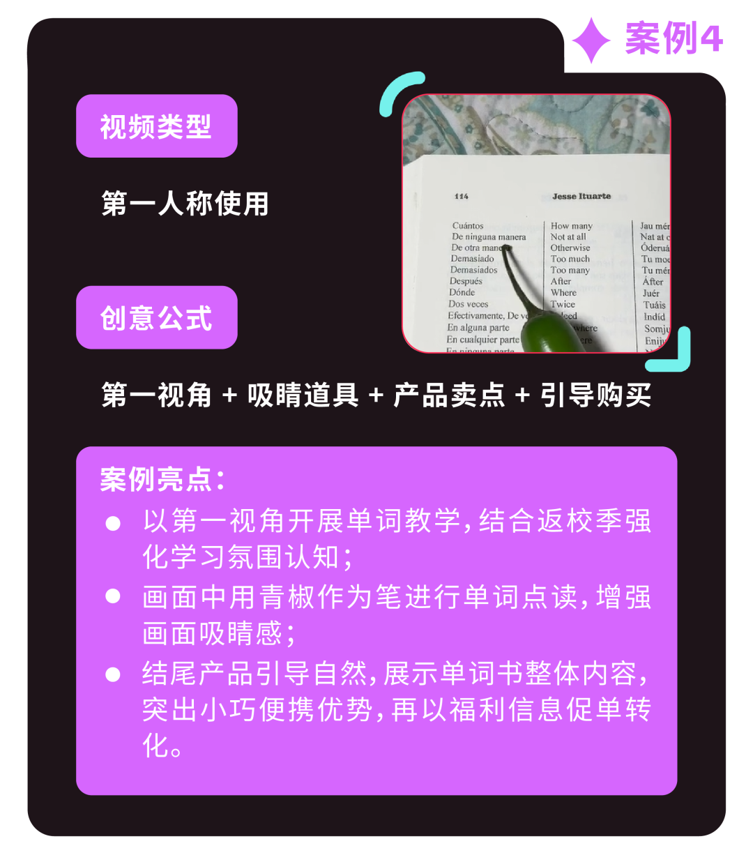 返校季营销战打响!TikTok 独家玩法 + 选品指南,手把手教你打造爆款大卖