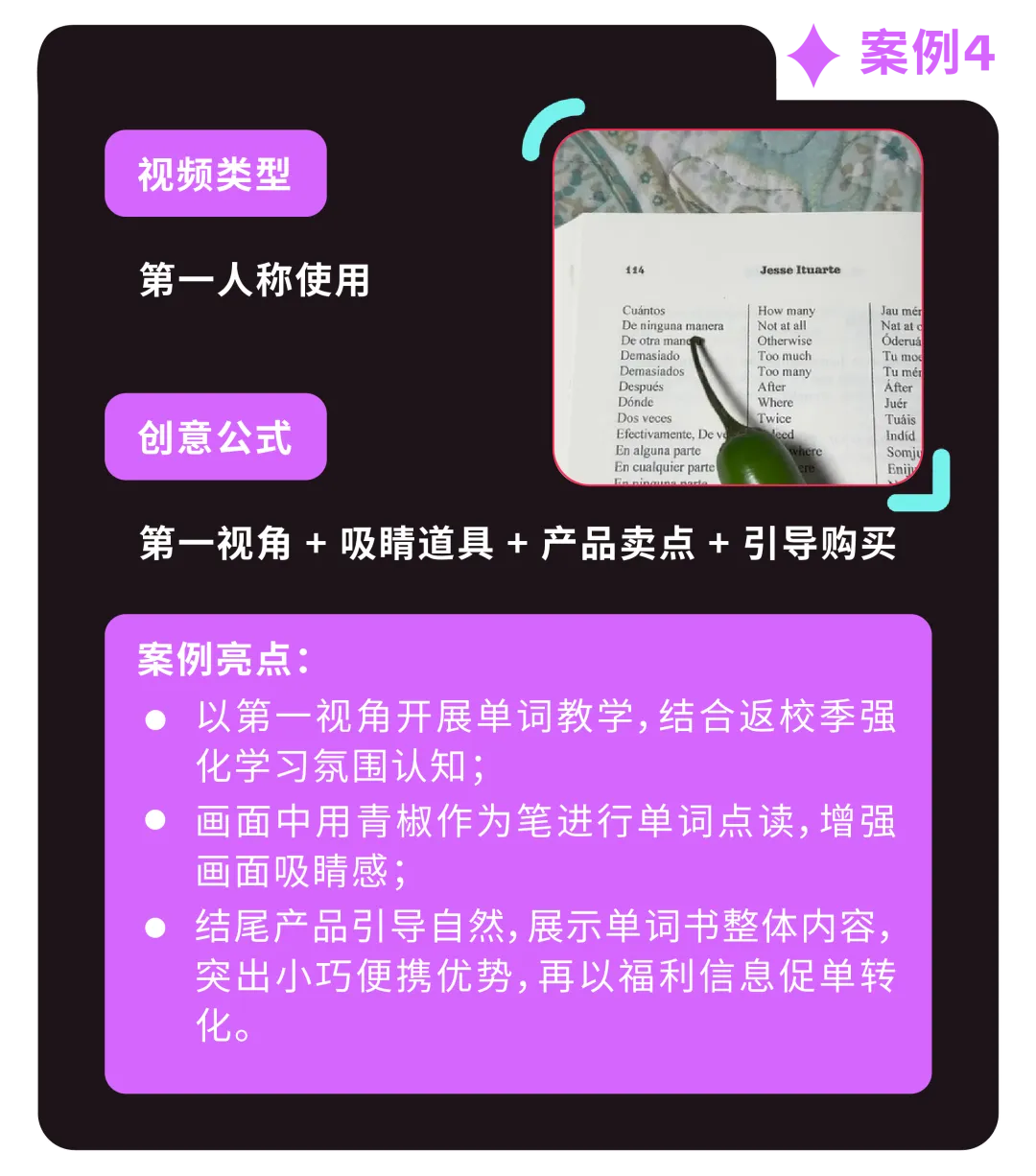 返校季营销战打响!TikTok 独家玩法 + 选品指南,手把手教你打造爆款大卖