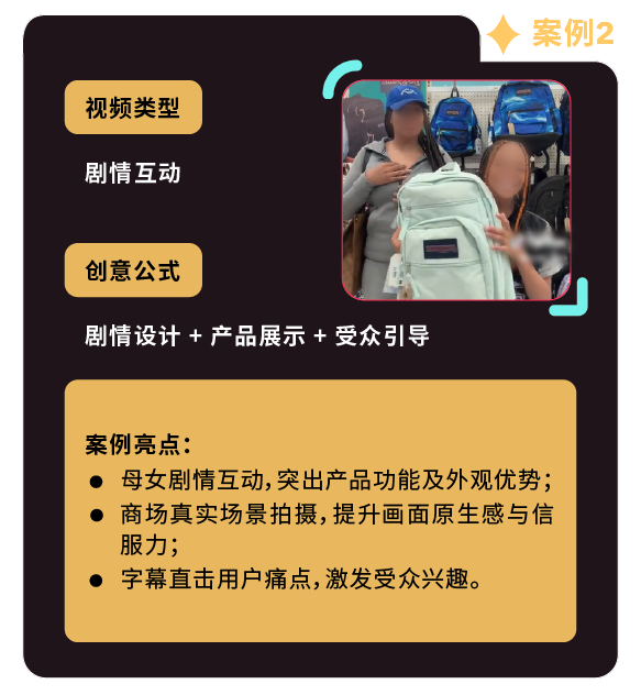 返校季营销战打响!TikTok 独家玩法 + 选品指南,手把手教你打造爆款大卖