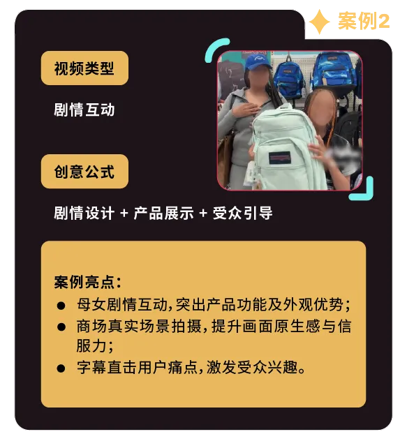 返校季营销战打响!TikTok 独家玩法 + 选品指南,手把手教你打造爆款大卖
