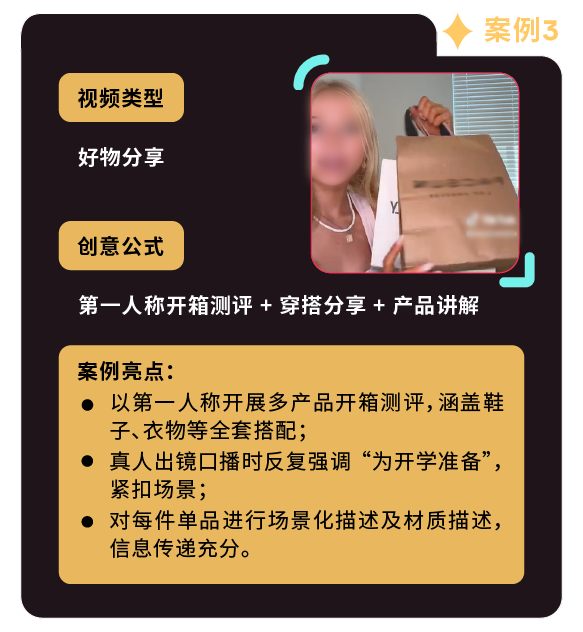 返校季营销战打响!TikTok 独家玩法 + 选品指南,手把手教你打造爆款大卖