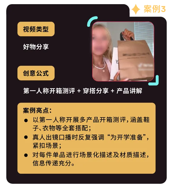 返校季营销战打响!TikTok 独家玩法 + 选品指南,手把手教你打造爆款大卖