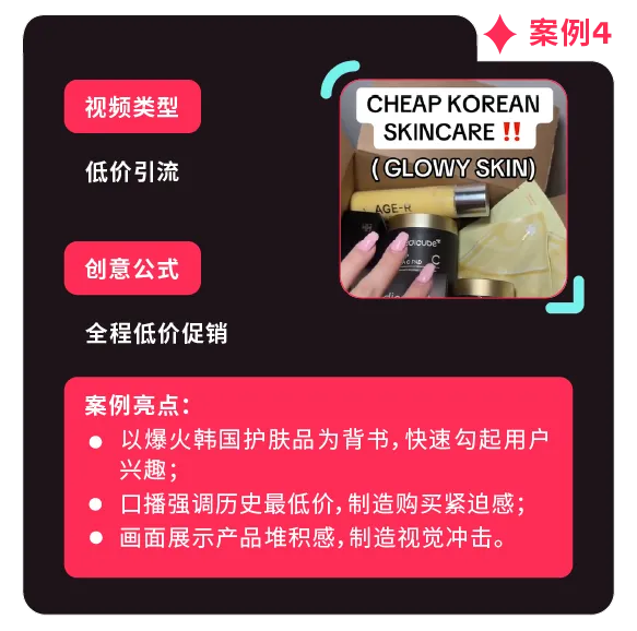 返校季营销战打响!TikTok 独家玩法 + 选品指南,手把手教你打造爆款大卖