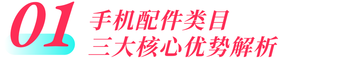 苹果新机发售+99大促,3C数码市场或将涌现出巨大商机