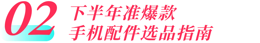 苹果新机发售+99大促，3C数码市场或将涌现出巨大商机