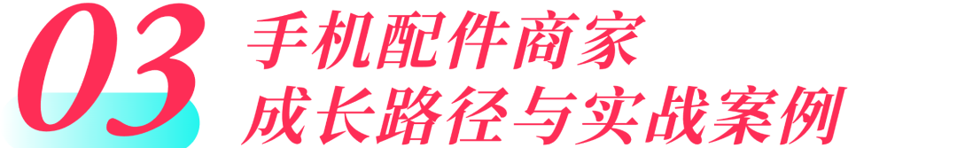 苹果新机发售+99大促,3C数码市场或将涌现出巨大商机