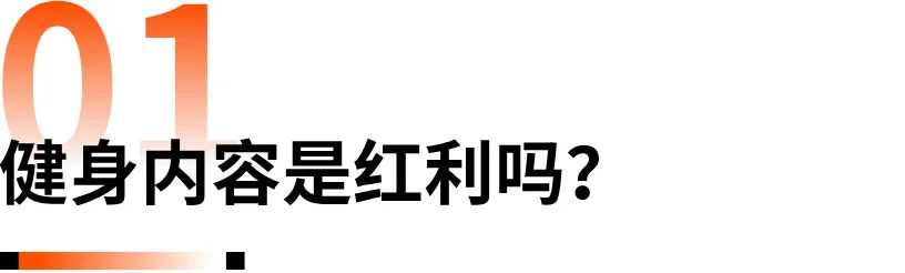 健身，一场违背人性的生意