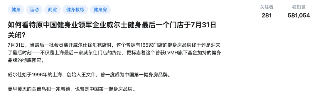 健身,一场违背人性的生意