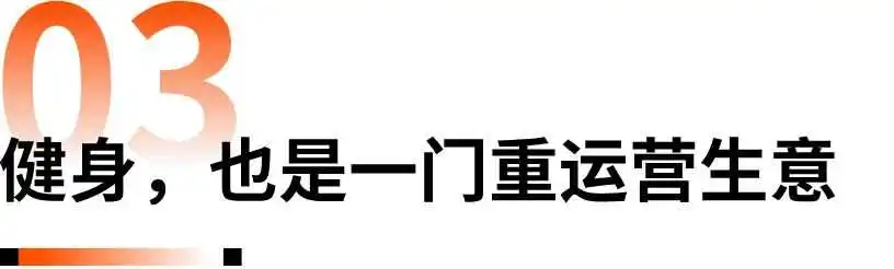 健身,一场违背人性的生意