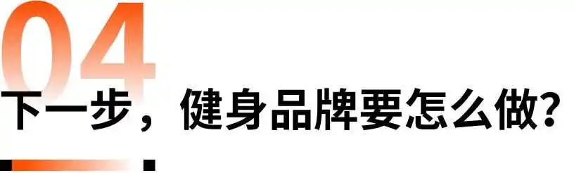 健身,一场违背人性的生意