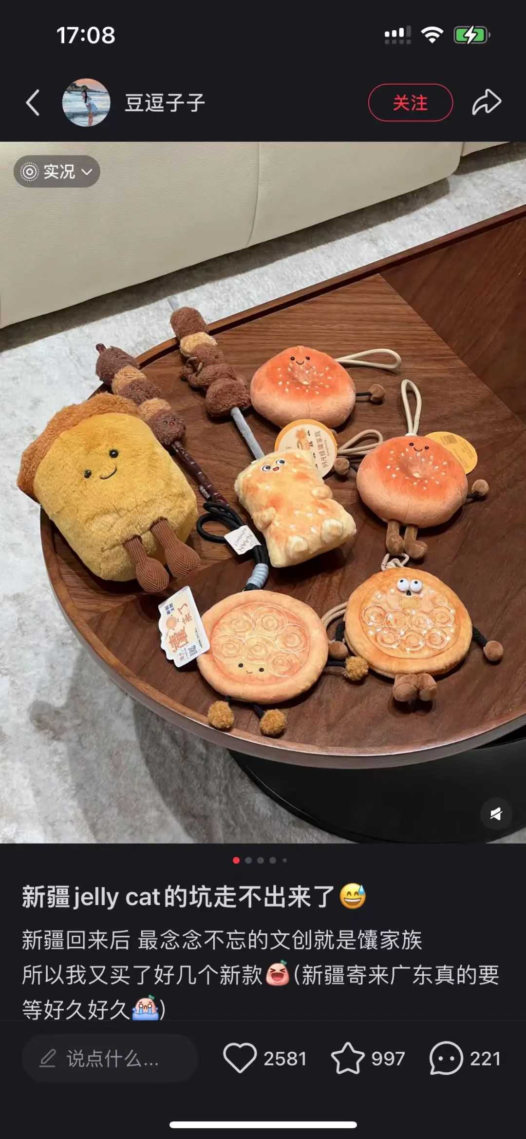 Labubu劲敌出现?如何用“官方娃衣”打开百亿级市场