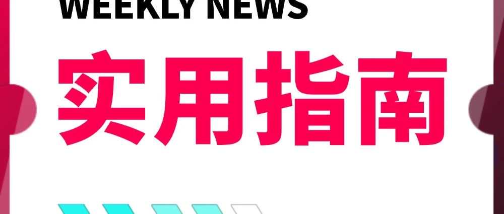 TikTok Shop东南亚出海实战课（五）：商品商城快速入门3.0