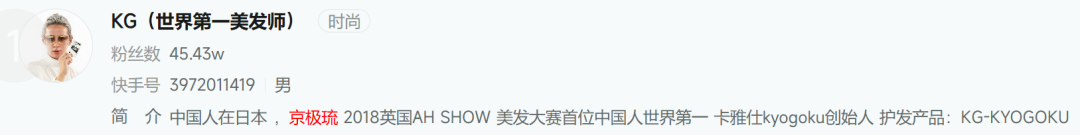 日版“李佳琦”，又是中国人