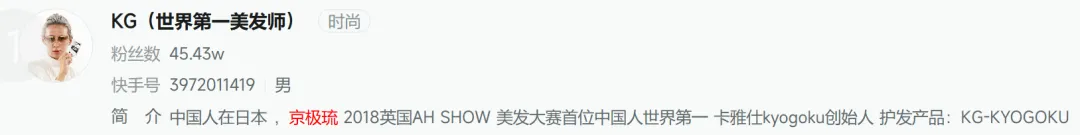 日版“李佳琦”,又是中国人